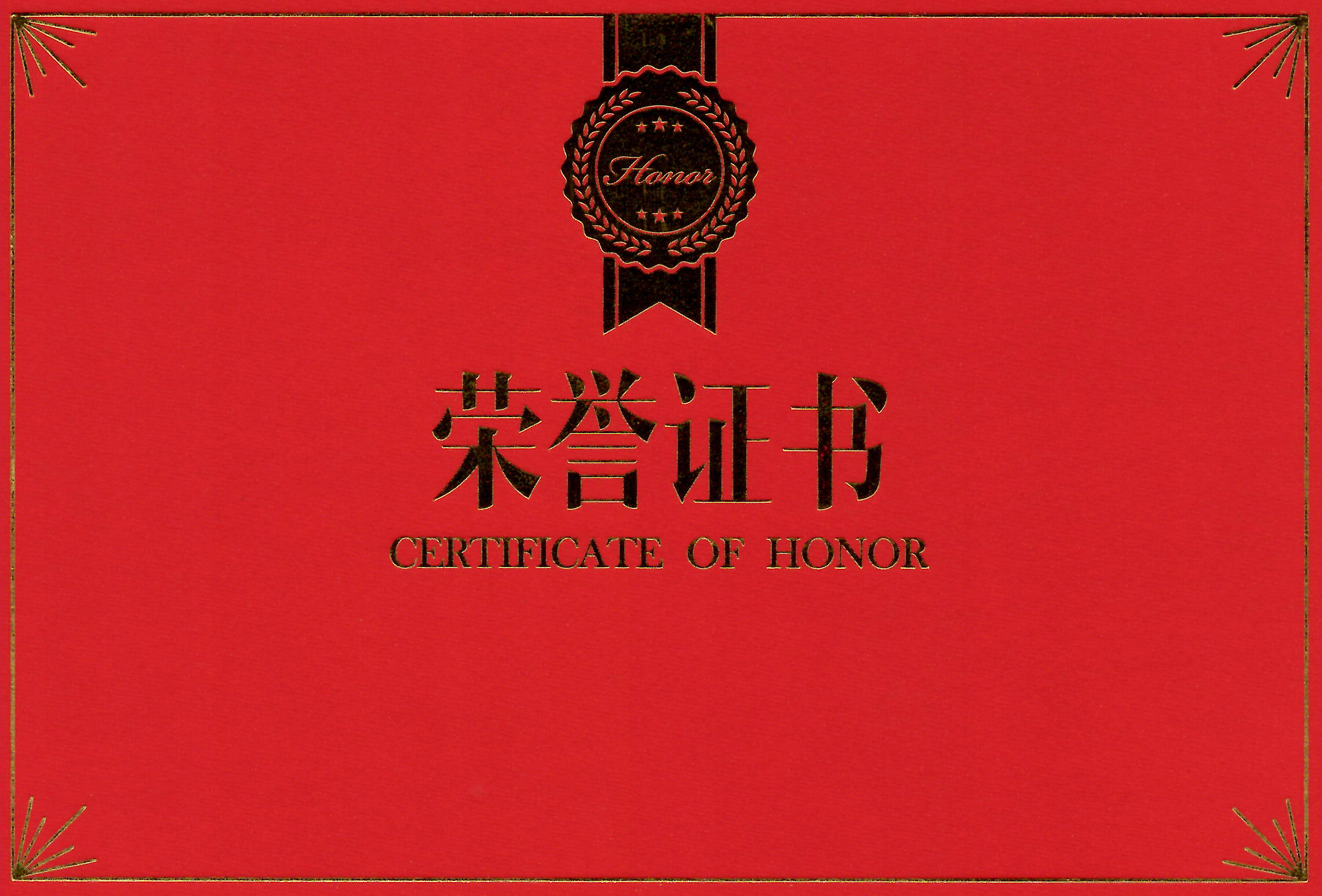 合肥華清高科榮獲“中國表面工程行業(yè)領(lǐng)軍企業(yè)”稱號、董事長劉萬青榮獲“中國表面工程行業(yè)企業(yè)管理開拓者”稱號